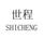 shicheng