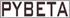 pybeta
