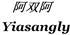 yiasangly