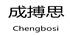 chengbosi