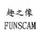 funscam