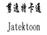 jatektoon